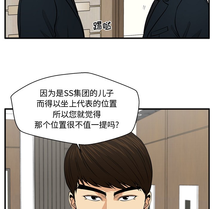 《奋起吧！姜武烈！》漫画最新章节第120话 120免费下拉式在线观看章节第【97】张图片