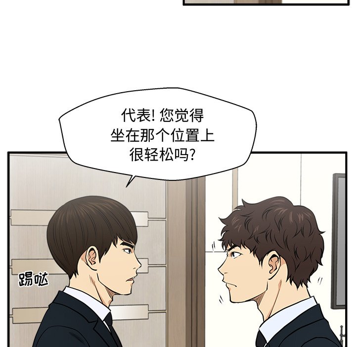 《奋起吧！姜武烈！》漫画最新章节第120话 120免费下拉式在线观看章节第【98】张图片