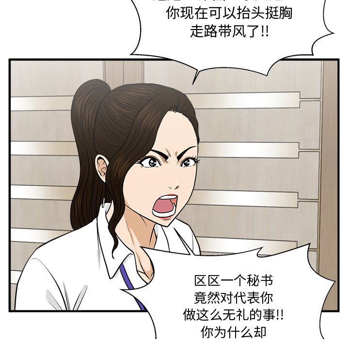 《奋起吧！姜武烈！》漫画最新章节第120话 120免费下拉式在线观看章节第【61】张图片