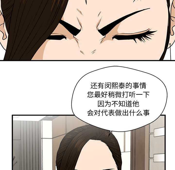 《奋起吧！姜武烈！》漫画最新章节第120话 120免费下拉式在线观看章节第【42】张图片