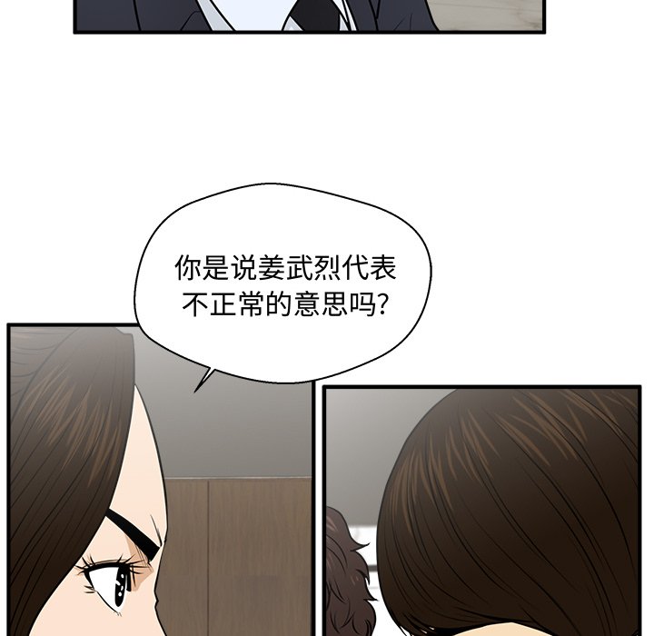 《奋起吧！姜武烈！》漫画最新章节第120话 120免费下拉式在线观看章节第【78】张图片