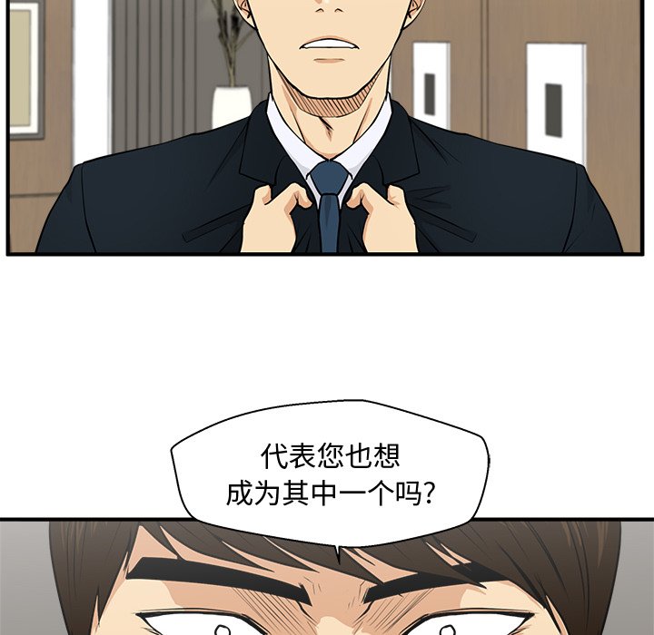 《奋起吧！姜武烈！》漫画最新章节第120话 120免费下拉式在线观看章节第【90】张图片