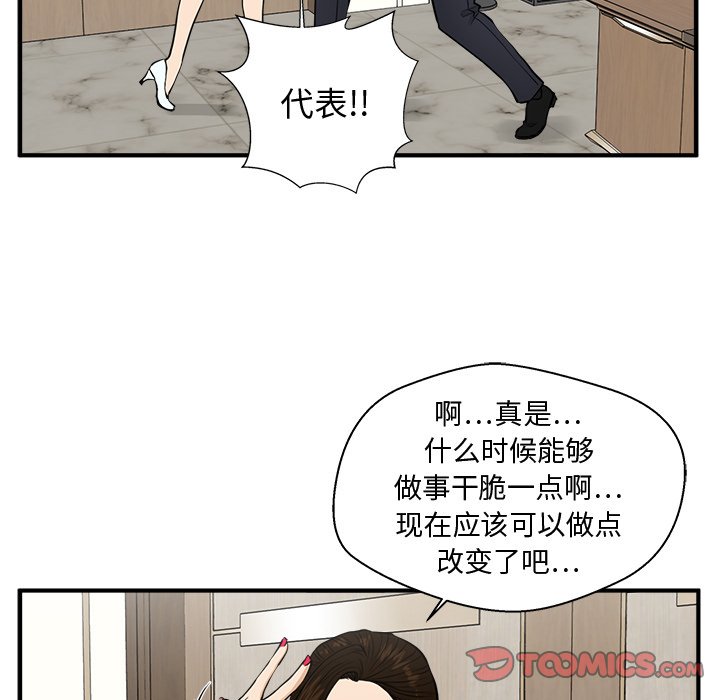 《奋起吧！姜武烈！》漫画最新章节第120话 120免费下拉式在线观看章节第【59】张图片