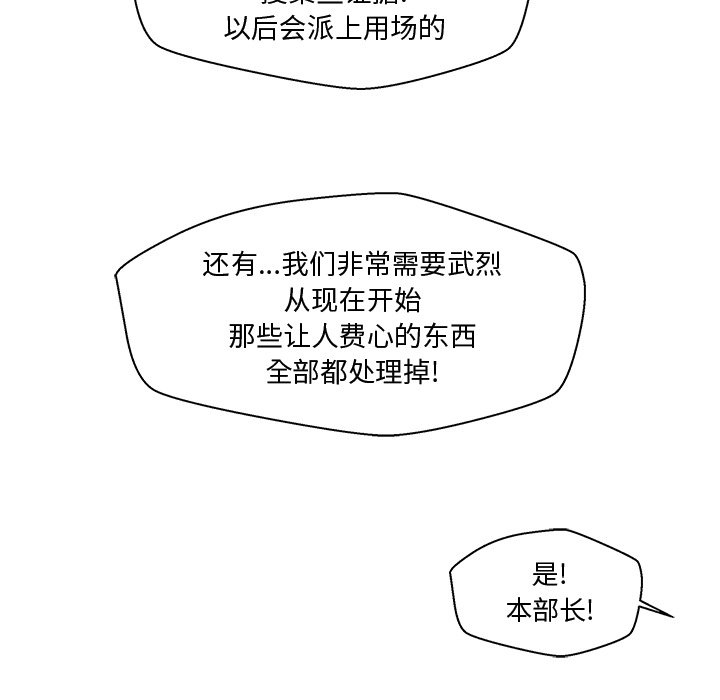 《奋起吧！姜武烈！》漫画最新章节第120话 120免费下拉式在线观看章节第【26】张图片