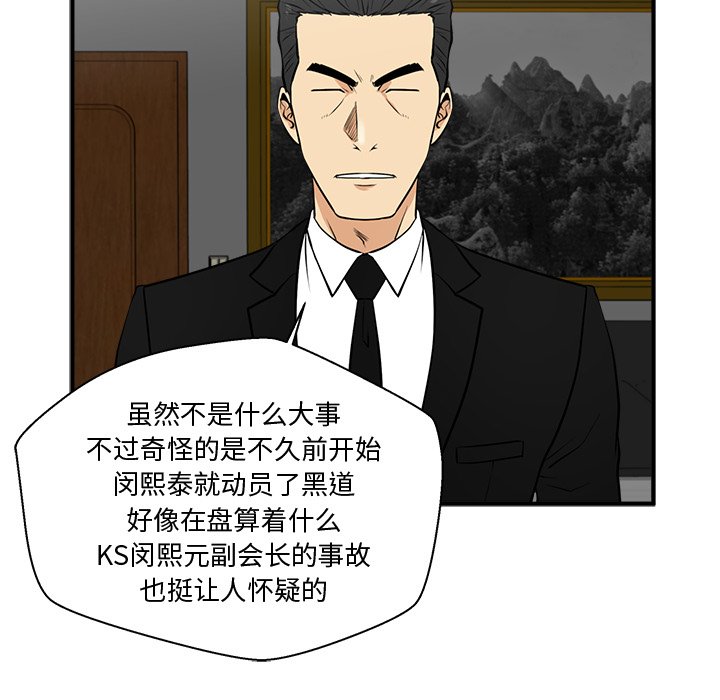 《奋起吧！姜武烈！》漫画最新章节第120话 120免费下拉式在线观看章节第【28】张图片