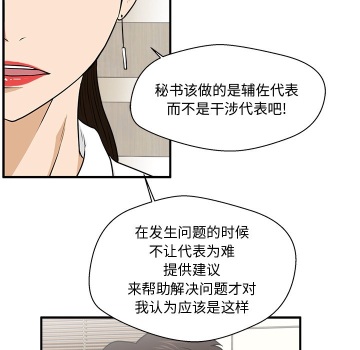 《奋起吧！姜武烈！》漫画最新章节第120话 120免费下拉式在线观看章节第【81】张图片