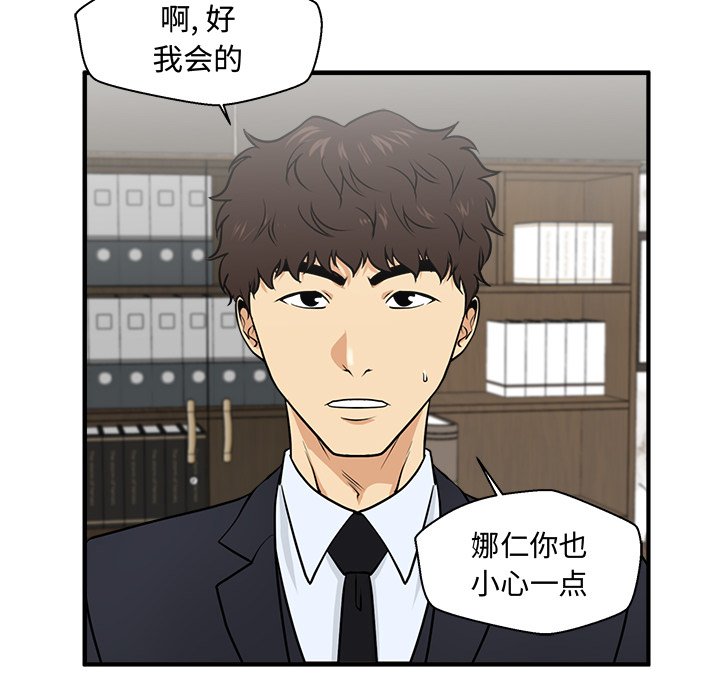 《奋起吧！姜武烈！》漫画最新章节第120话 120免费下拉式在线观看章节第【40】张图片