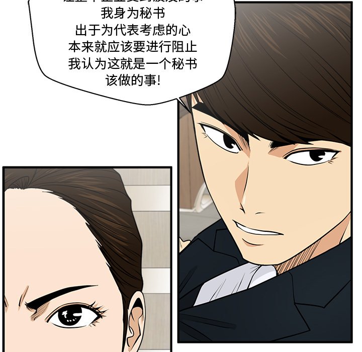 《奋起吧！姜武烈！》漫画最新章节第120话 120免费下拉式在线观看章节第【82】张图片