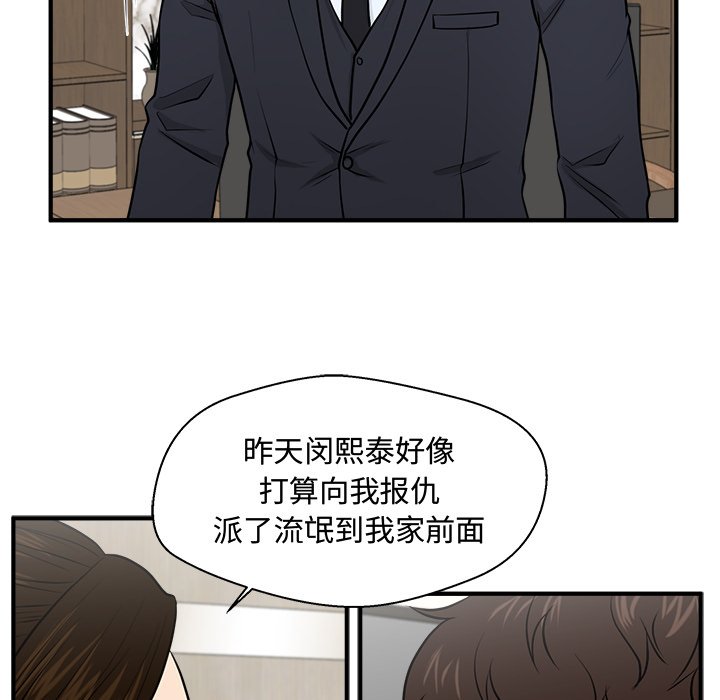 《奋起吧！姜武烈！》漫画最新章节第120话 120免费下拉式在线观看章节第【54】张图片