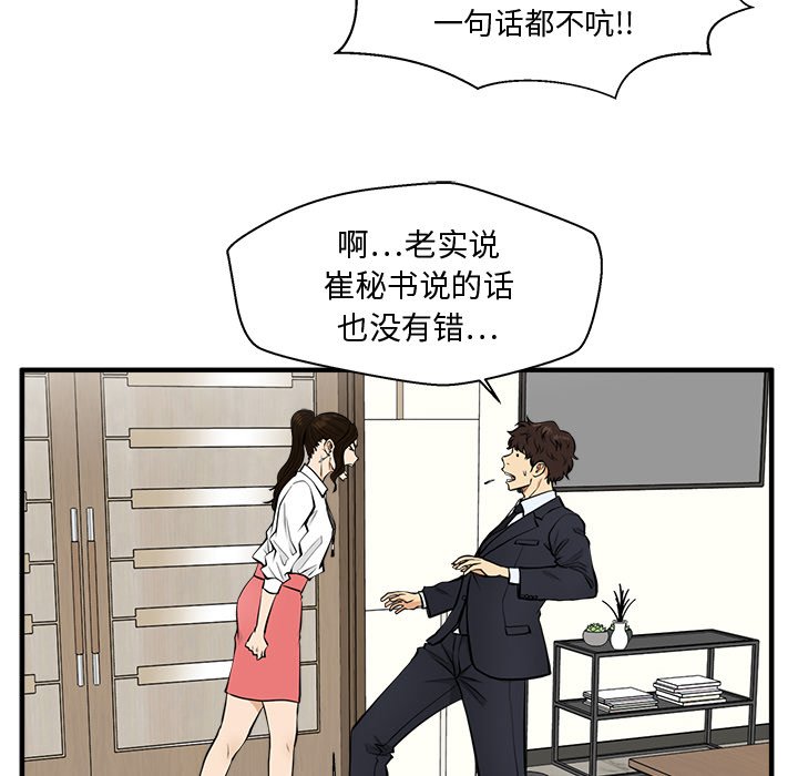 《奋起吧！姜武烈！》漫画最新章节第120话 120免费下拉式在线观看章节第【60】张图片