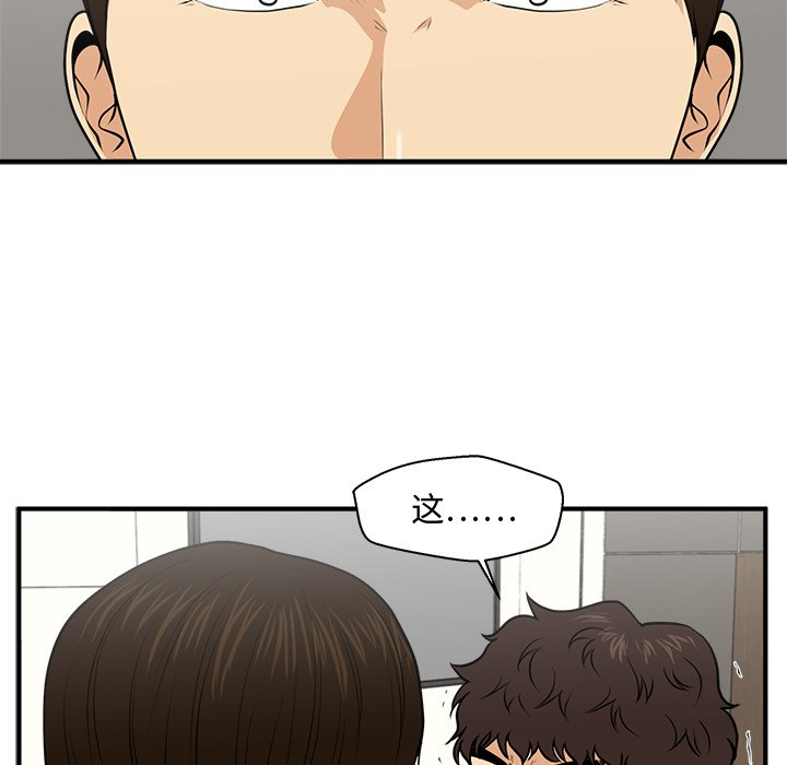 《奋起吧！姜武烈！》漫画最新章节第120话 120免费下拉式在线观看章节第【89】张图片