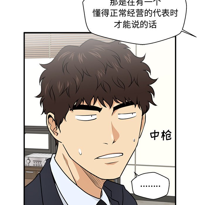 《奋起吧！姜武烈！》漫画最新章节第120话 120免费下拉式在线观看章节第【79】张图片