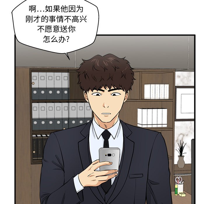 《奋起吧！姜武烈！》漫画最新章节第120话 120免费下拉式在线观看章节第【45】张图片