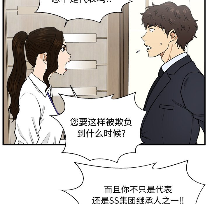 《奋起吧！姜武烈！》漫画最新章节第120话 120免费下拉式在线观看章节第【62】张图片