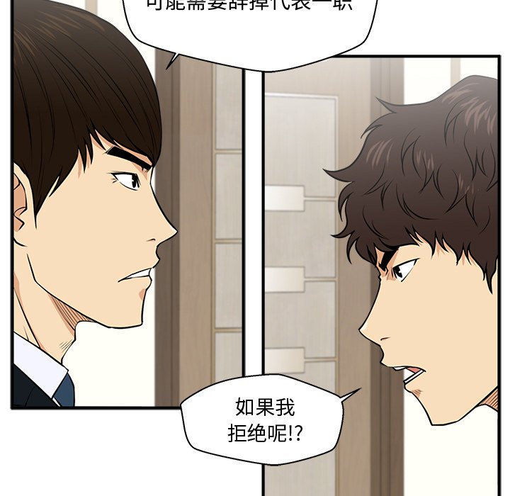 《奋起吧！姜武烈！》漫画最新章节第120话 120免费下拉式在线观看章节第【99】张图片