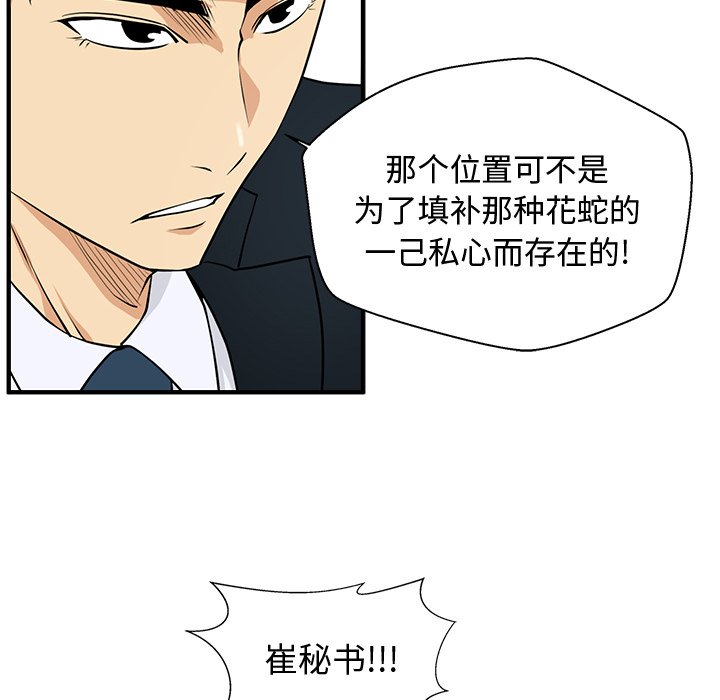 《奋起吧！姜武烈！》漫画最新章节第120话 120免费下拉式在线观看章节第【94】张图片