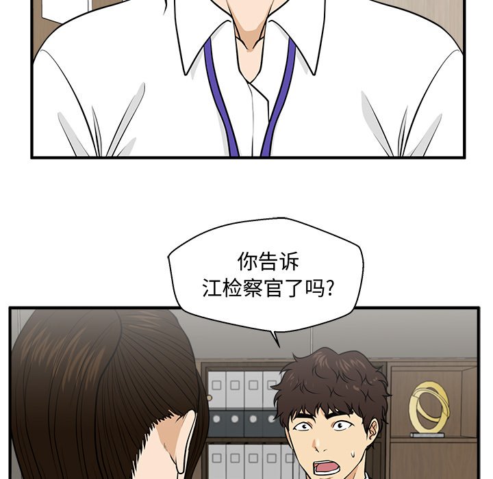 《奋起吧！姜武烈！》漫画最新章节第120话 120免费下拉式在线观看章节第【51】张图片