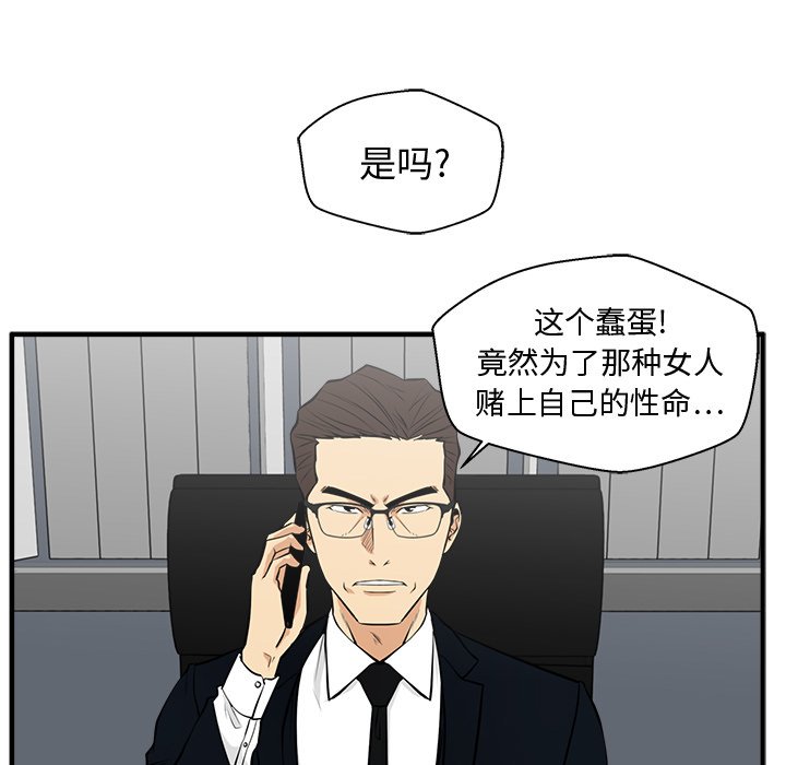 《奋起吧！姜武烈！》漫画最新章节第120话 120免费下拉式在线观看章节第【32】张图片