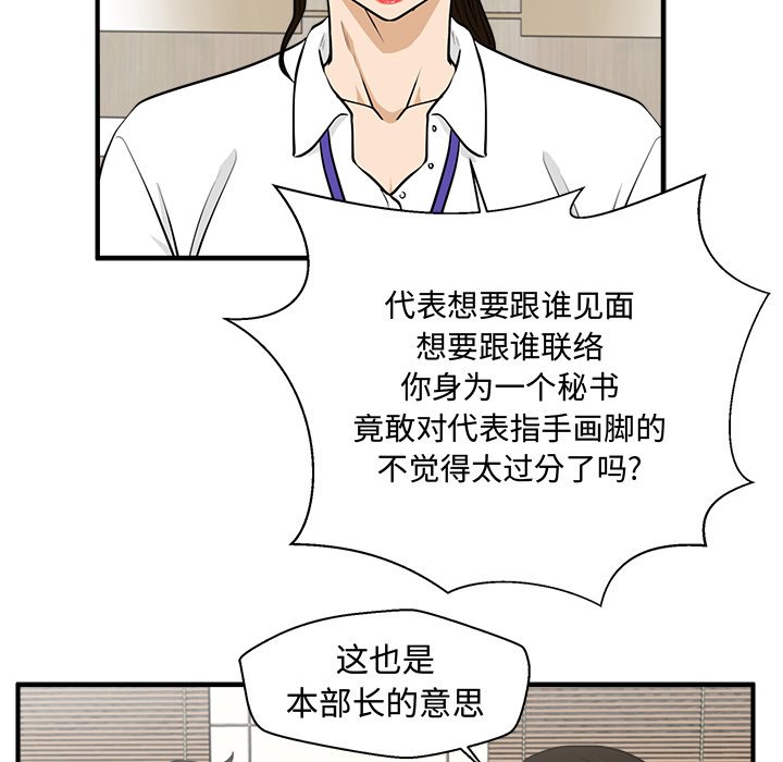 《奋起吧！姜武烈！》漫画最新章节第120话 120免费下拉式在线观看章节第【84】张图片