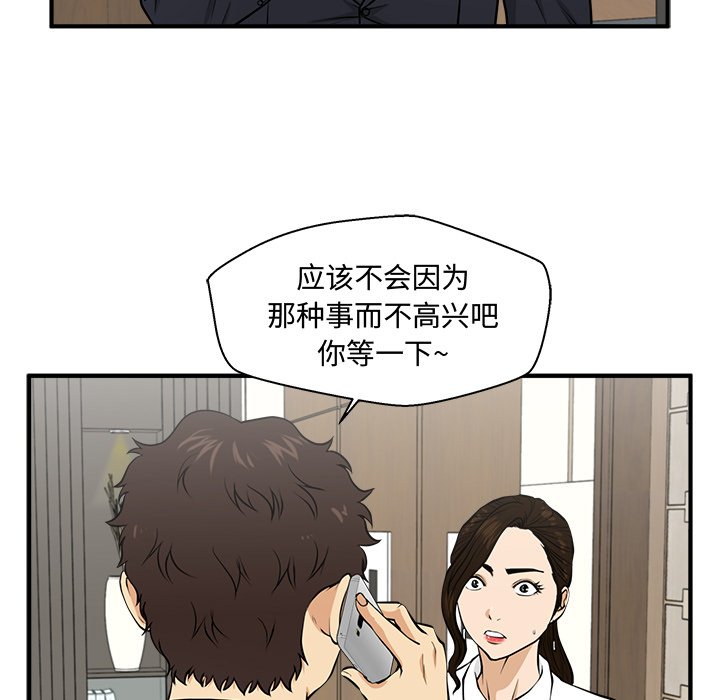 《奋起吧！姜武烈！》漫画最新章节第120话 120免费下拉式在线观看章节第【44】张图片