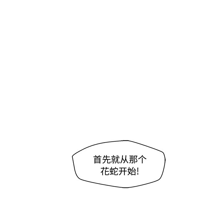 《奋起吧！姜武烈！》漫画最新章节第120话 120免费下拉式在线观看章节第【25】张图片