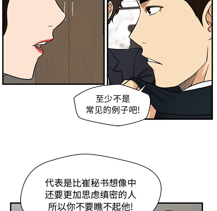 《奋起吧！姜武烈！》漫画最新章节第120话 120免费下拉式在线观看章节第【77】张图片