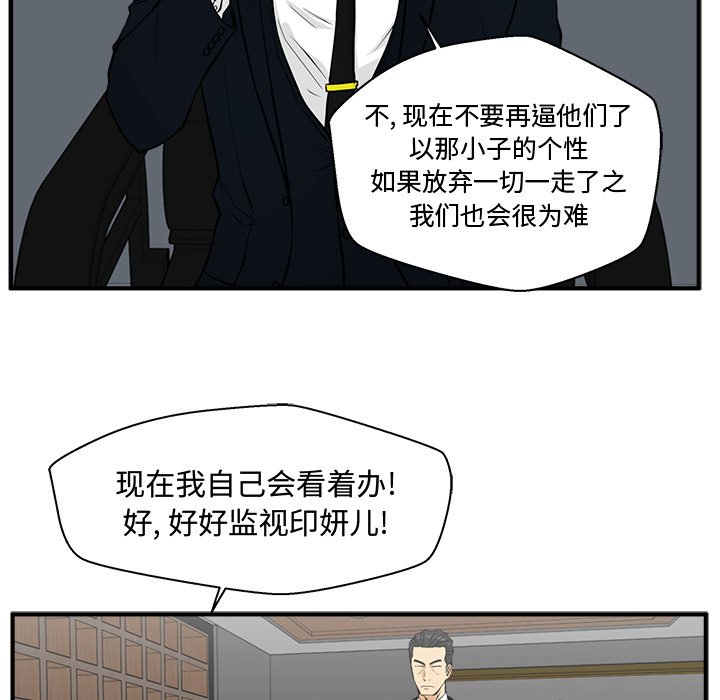 《奋起吧！姜武烈！》漫画最新章节第120话 120免费下拉式在线观看章节第【31】张图片