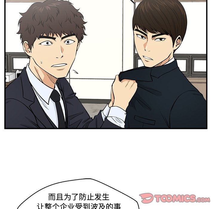 《奋起吧！姜武烈！》漫画最新章节第120话 120免费下拉式在线观看章节第【83】张图片