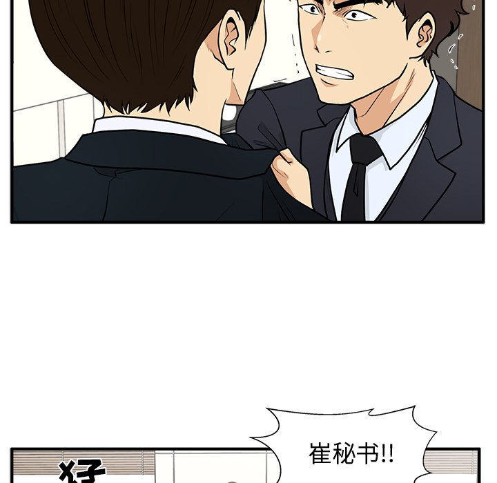 《奋起吧！姜武烈！》漫画最新章节第120话 120免费下拉式在线观看章节第【88】张图片