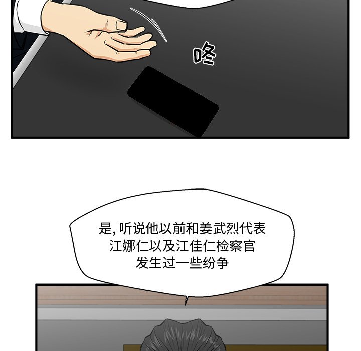 《奋起吧！姜武烈！》漫画最新章节第120话 120免费下拉式在线观看章节第【29】张图片