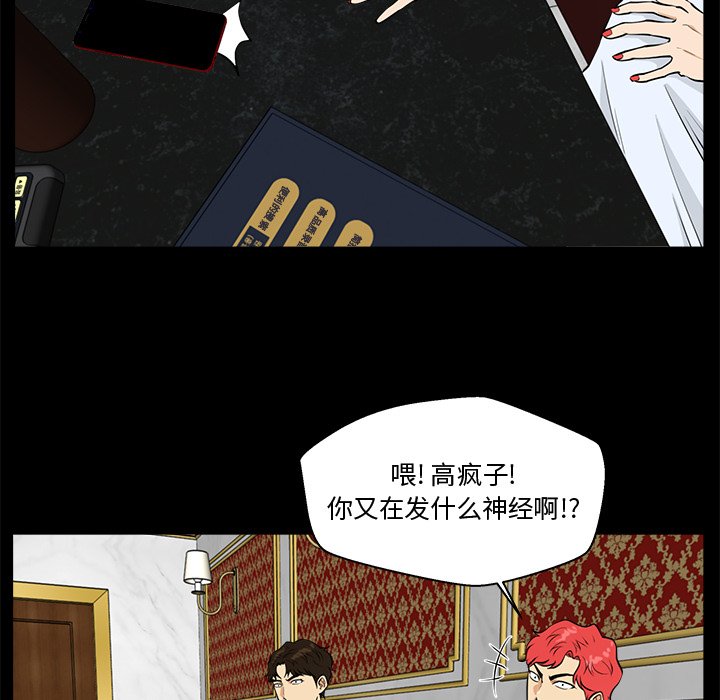 《奋起吧！姜武烈！》漫画最新章节第121话 121免费下拉式在线观看章节第【101】张图片