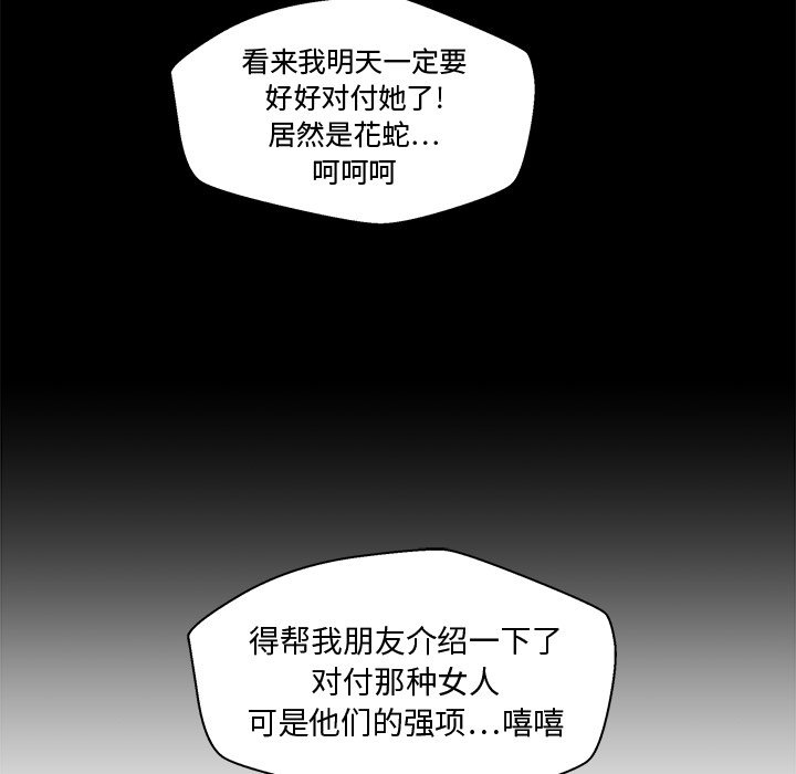 《奋起吧！姜武烈！》漫画最新章节第121话 121免费下拉式在线观看章节第【78】张图片