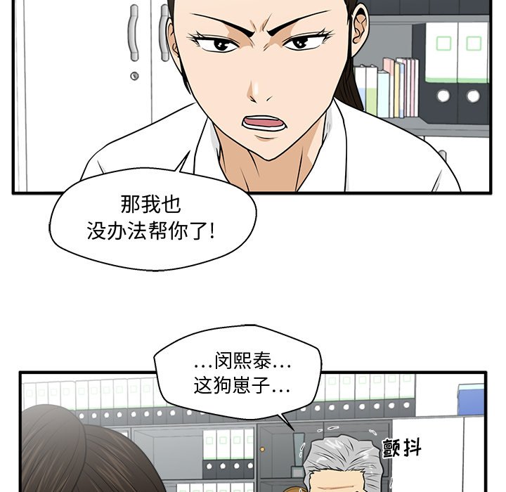 《奋起吧！姜武烈！》漫画最新章节第121话 121免费下拉式在线观看章节第【53】张图片