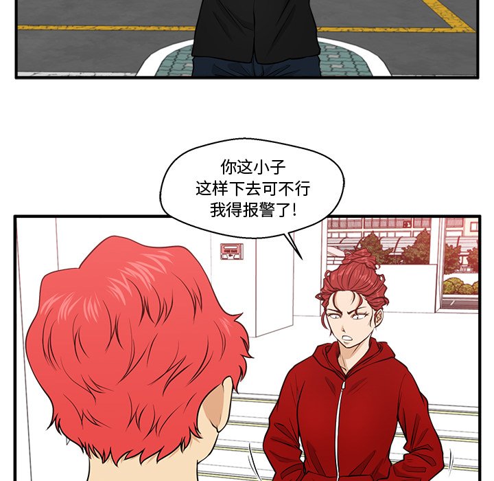 《奋起吧！姜武烈！》漫画最新章节第121话 121免费下拉式在线观看章节第【74】张图片