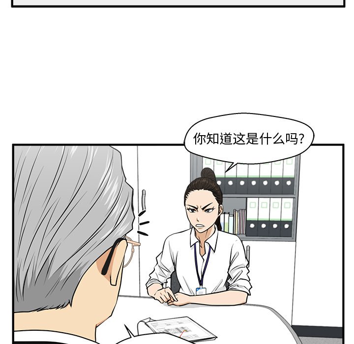 《奋起吧！姜武烈！》漫画最新章节第121话 121免费下拉式在线观看章节第【57】张图片