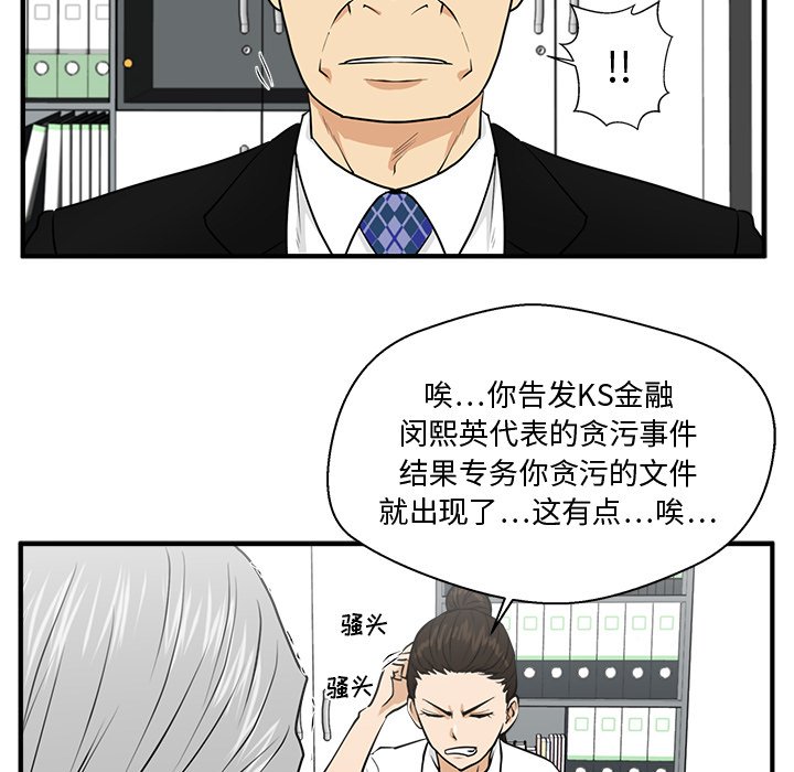 《奋起吧！姜武烈！》漫画最新章节第121话 121免费下拉式在线观看章节第【55】张图片