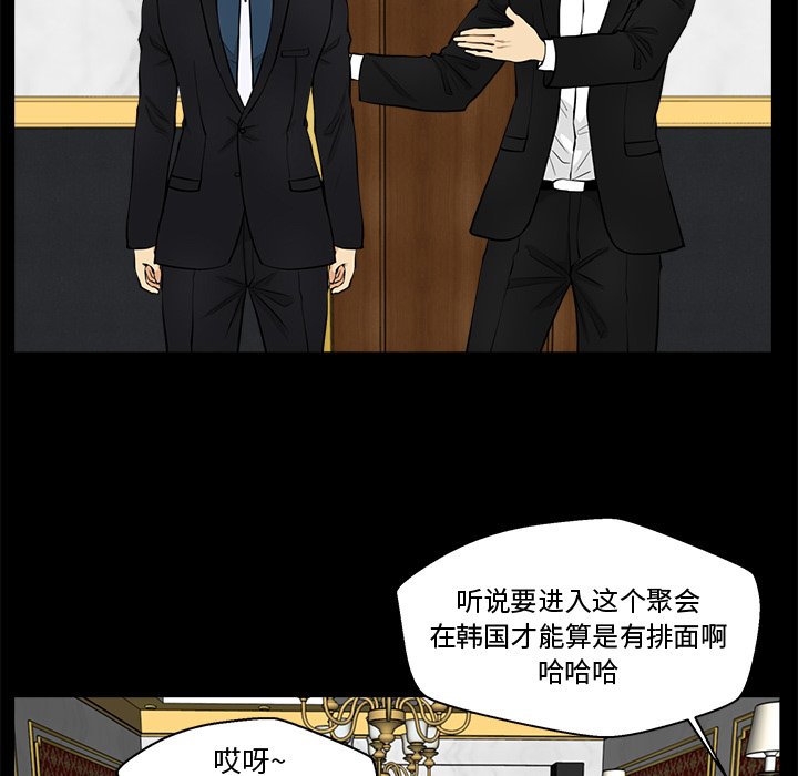 《奋起吧！姜武烈！》漫画最新章节第121话 121免费下拉式在线观看章节第【106】张图片