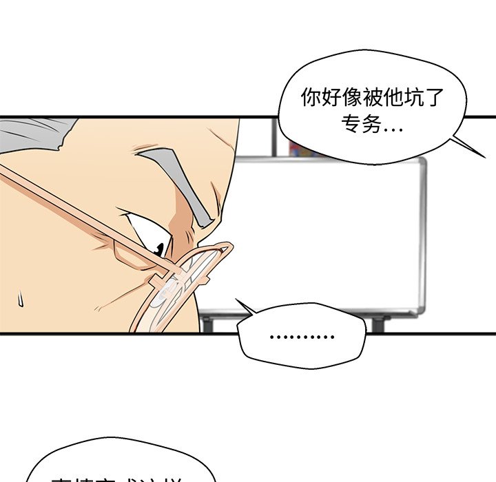 《奋起吧！姜武烈！》漫画最新章节第121话 121免费下拉式在线观看章节第【50】张图片