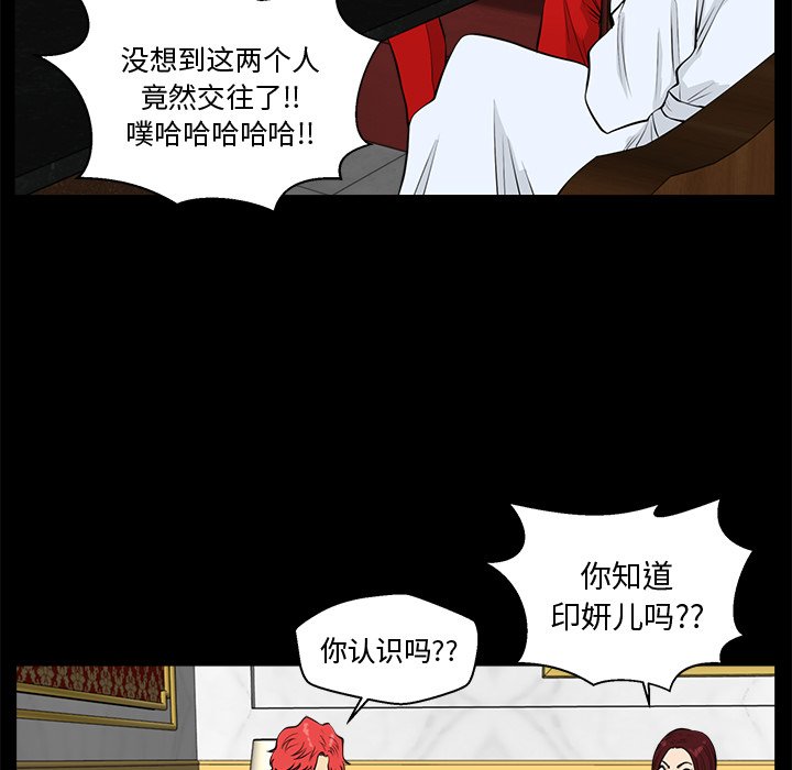 《奋起吧！姜武烈！》漫画最新章节第121话 121免费下拉式在线观看章节第【88】张图片