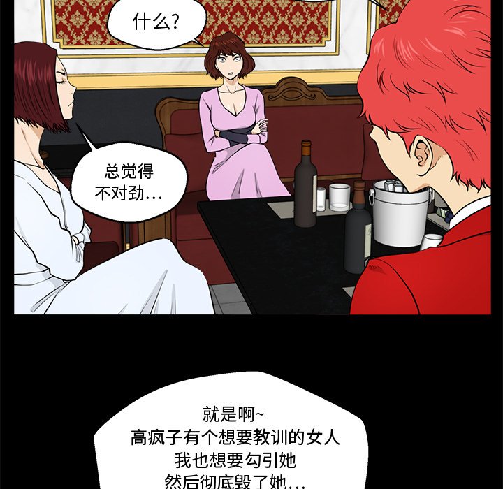 《奋起吧！姜武烈！》漫画最新章节第121话 121免费下拉式在线观看章节第【96】张图片