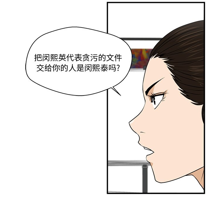 《奋起吧！姜武烈！》漫画最新章节第121话 121免费下拉式在线观看章节第【51】张图片