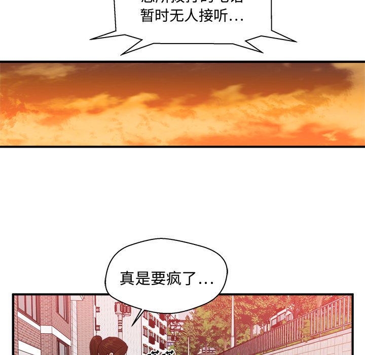 《奋起吧！姜武烈！》漫画最新章节第121话 121免费下拉式在线观看章节第【46】张图片