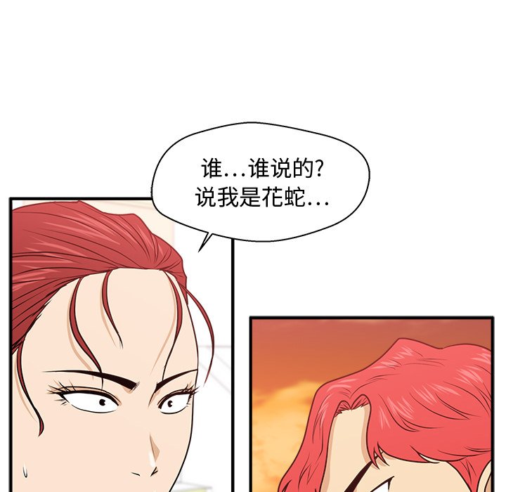 《奋起吧！姜武烈！》漫画最新章节第121话 121免费下拉式在线观看章节第【26】张图片