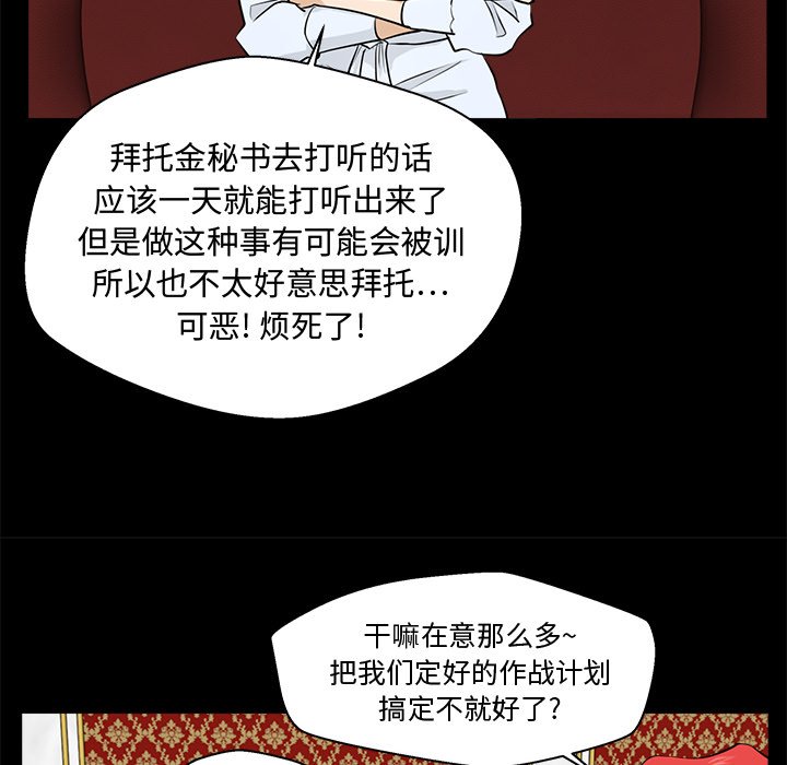 《奋起吧！姜武烈！》漫画最新章节第121话 121免费下拉式在线观看章节第【97】张图片