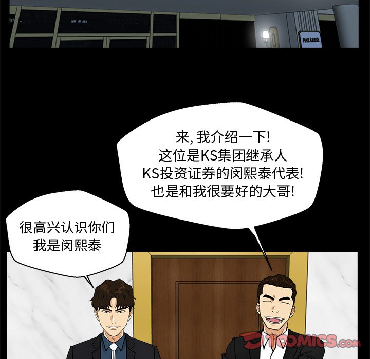 《奋起吧！姜武烈！》漫画最新章节第121话 121免费下拉式在线观看章节第【107】张图片