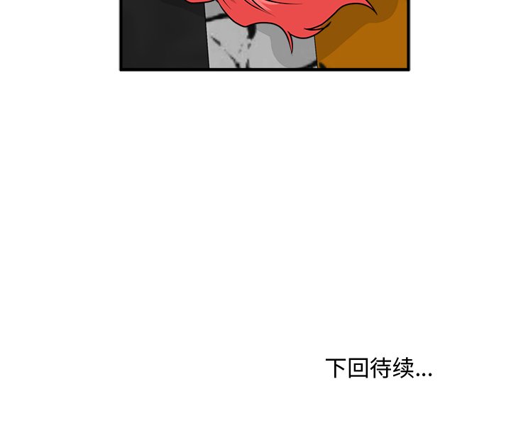 《奋起吧！姜武烈！》漫画最新章节第121话 121免费下拉式在线观看章节第【1】张图片