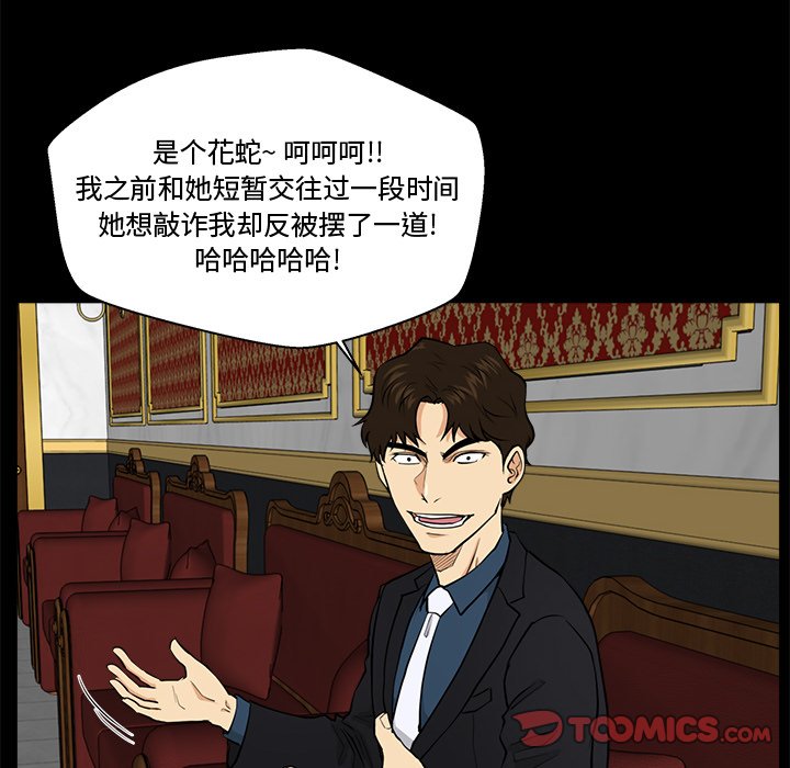 《奋起吧！姜武烈！》漫画最新章节第121话 121免费下拉式在线观看章节第【83】张图片