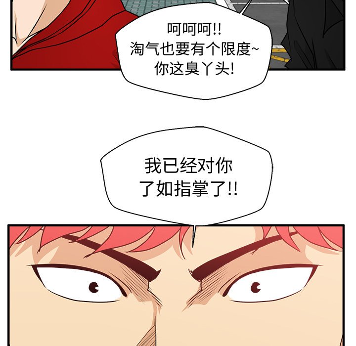 《奋起吧！姜武烈！》漫画最新章节第121话 121免费下拉式在线观看章节第【30】张图片