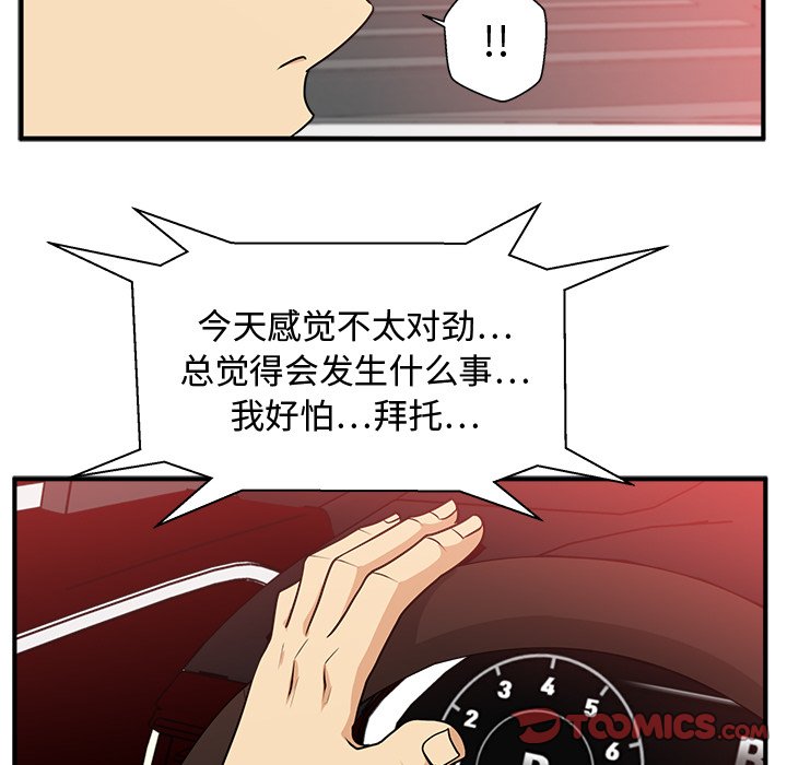 《奋起吧！姜武烈！》漫画最新章节第121话 121免费下拉式在线观看章节第【35】张图片