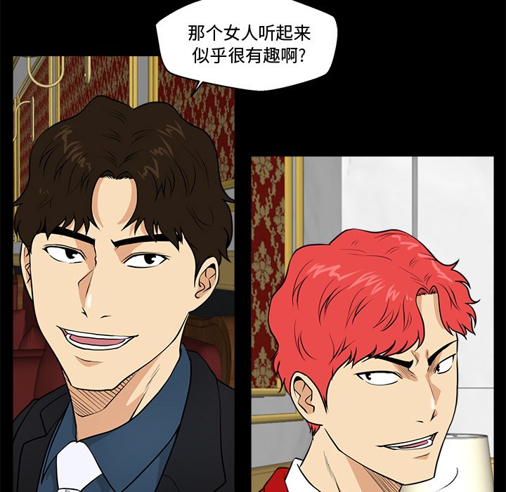 《奋起吧！姜武烈！》漫画最新章节第121话 121免费下拉式在线观看章节第【94】张图片